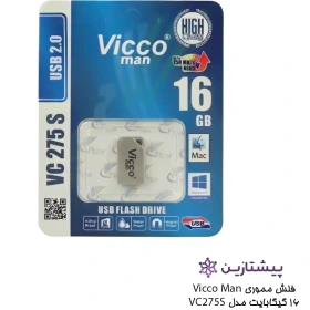 فلش ویکومن نقره ای 16 گیگ USB2 مدل SILVER VC 275S