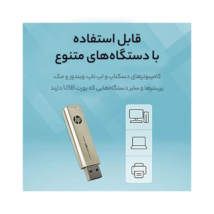 فلش مموری اچپی مدل X796W ظرفیت 64 گیگابایت