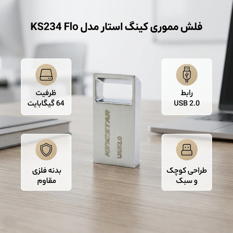 فلش مموری 64 گیگابایت کینگ استار مدل KS234 Flo با رابط USB 2.0 و وزن 3 گرم