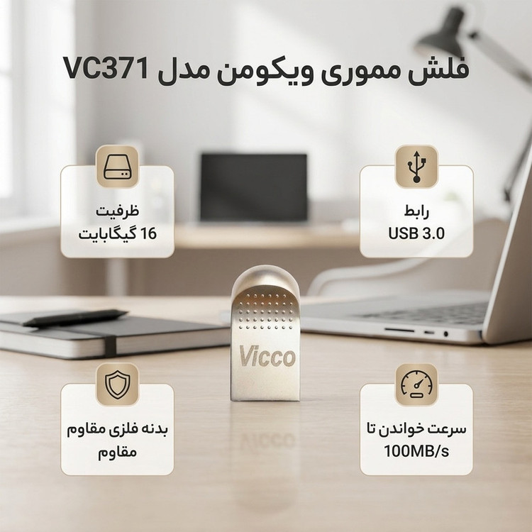 فلش مموری 16 گیگابایت ویکومن مدل VC371 با رابط USB 3.1 Type-A و بدنه فلزی