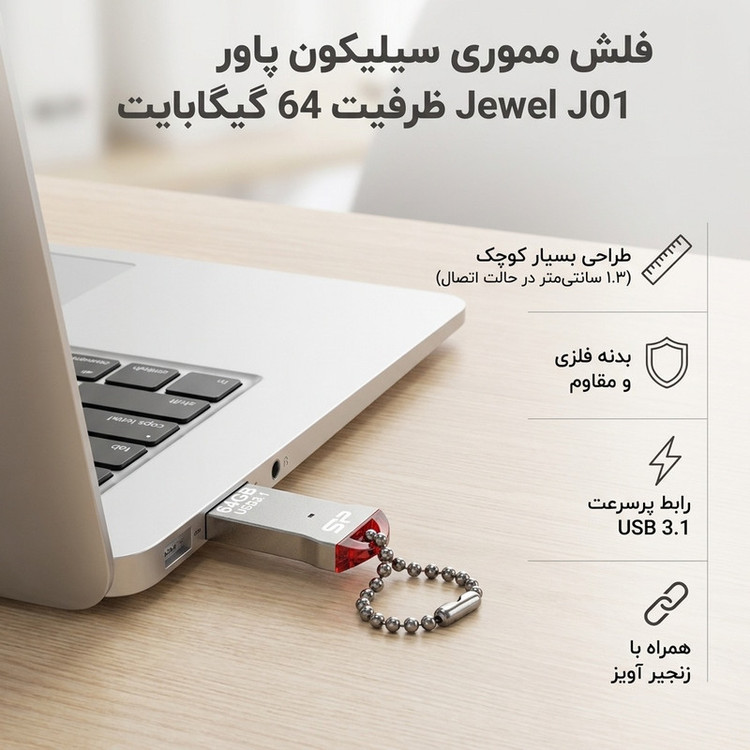 فلش سیلیکون پاور (Silicon Power) مدل 64GB Jewel J01 USB 3.2 گارانتی متین